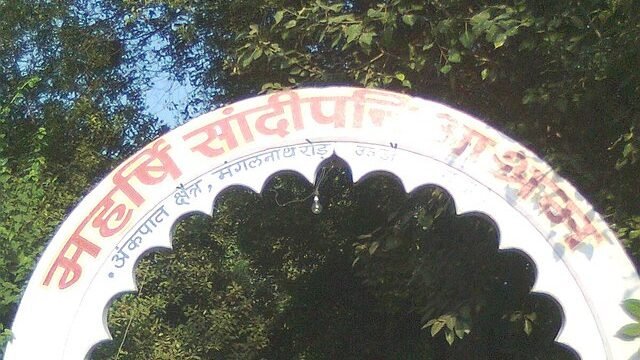 Maharshi_Sandipani_Ashram_Ujjain_-_panoramio