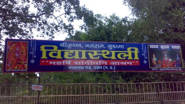 Maharshi_Sandipani_Ashram_ujjain_-_panoramio (1)