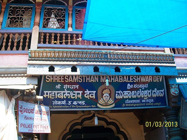 Entrance_to_Gokarna_Mahabaleshwar_Temple_-_panoramio