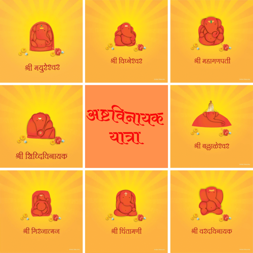Ashtvinayak Temples in Maharashtra